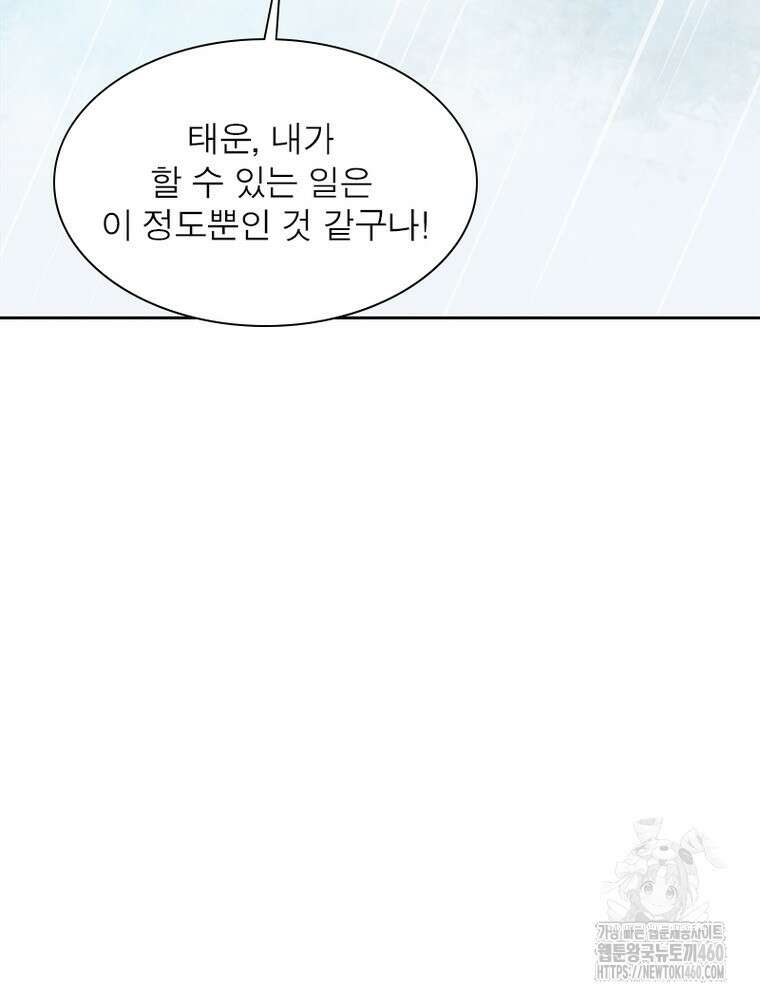 역천사신 336화 51