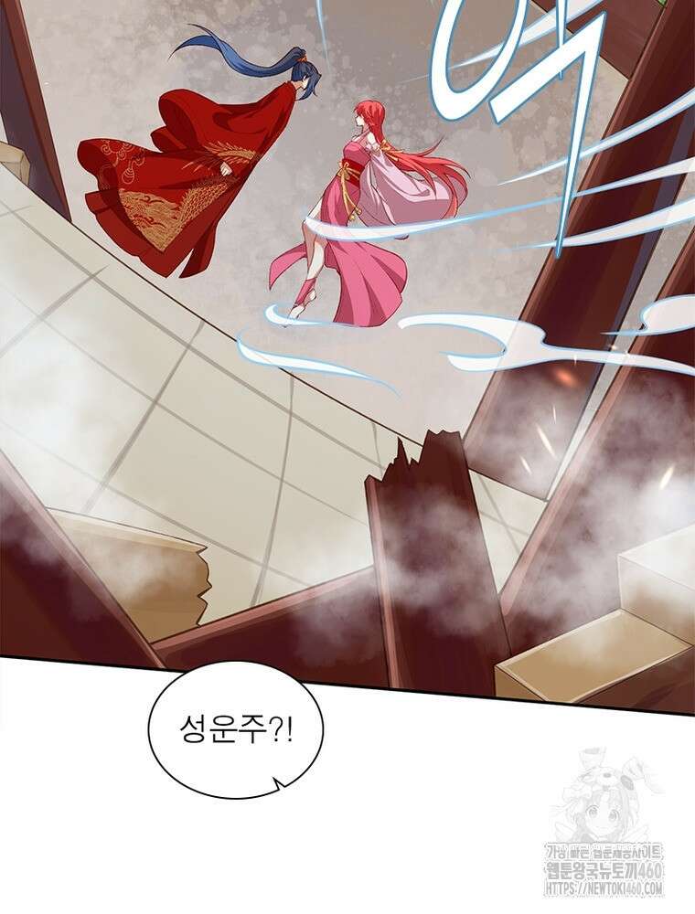 역천사신 336화 53