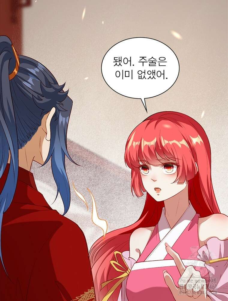 역천사신 336화 56