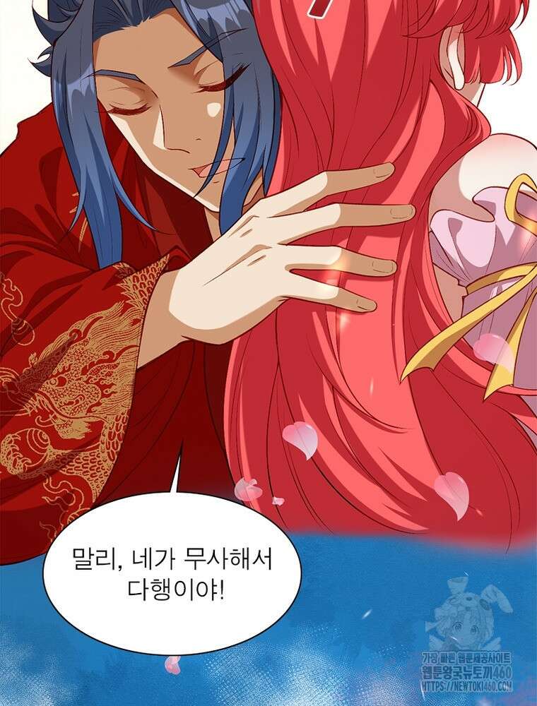 역천사신 336화 60