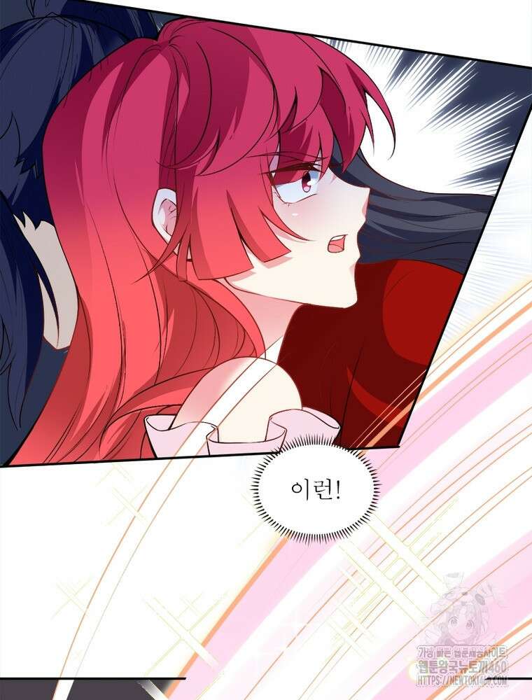 역천사신 336화 64