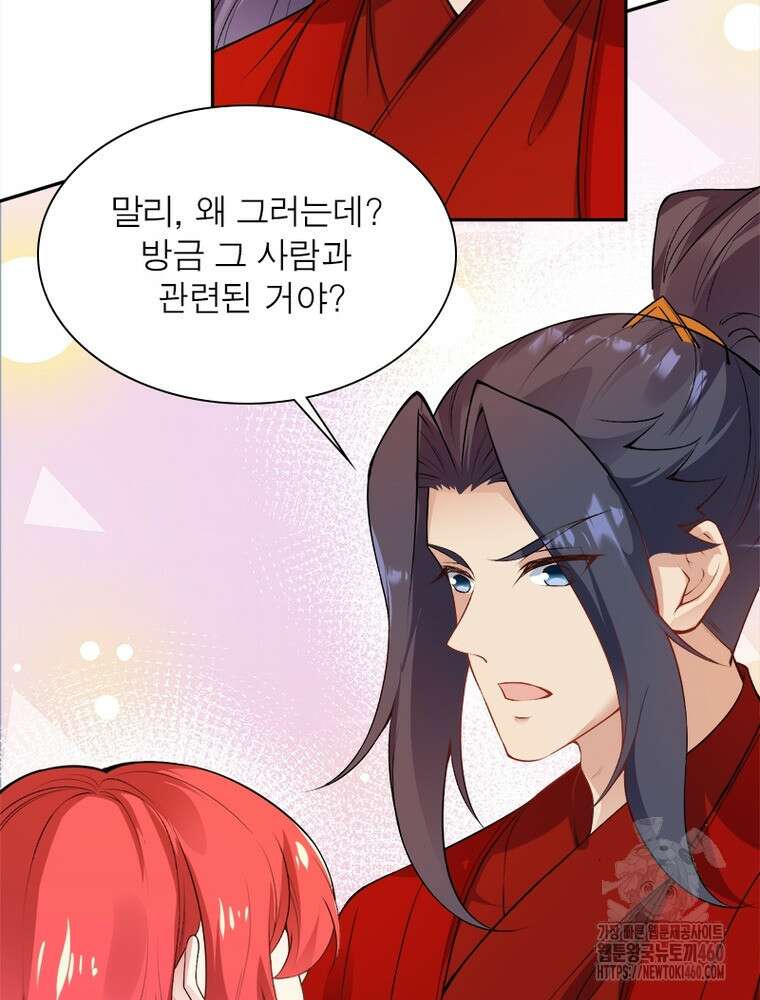 역천사신 336화 67