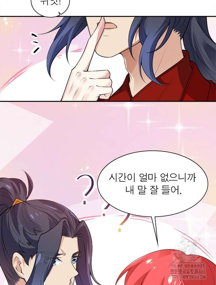 역천사신 336화 69