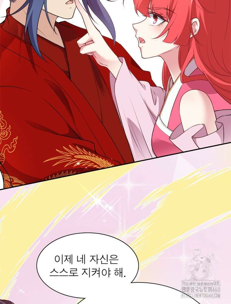 역천사신 336화 70