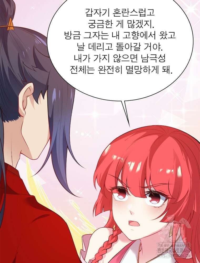 역천사신 336화 71
