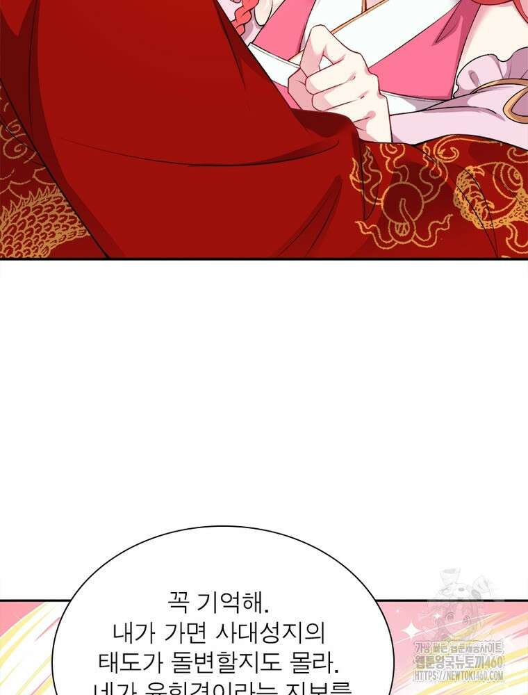 역천사신 336화 72