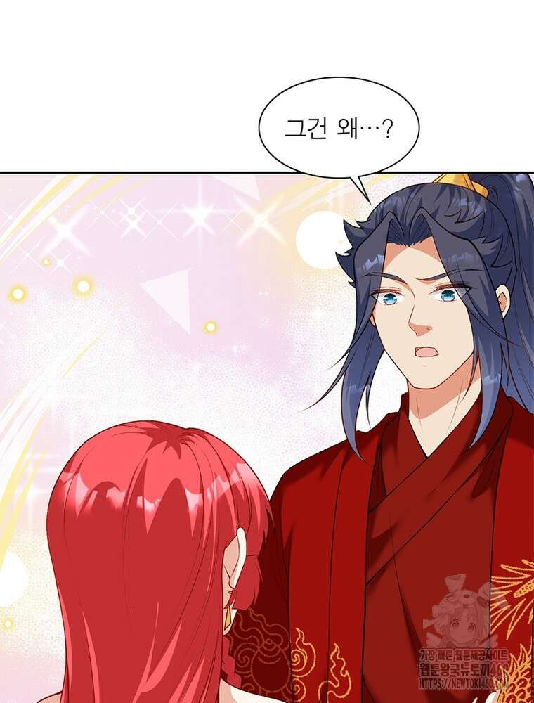 역천사신 336화 77