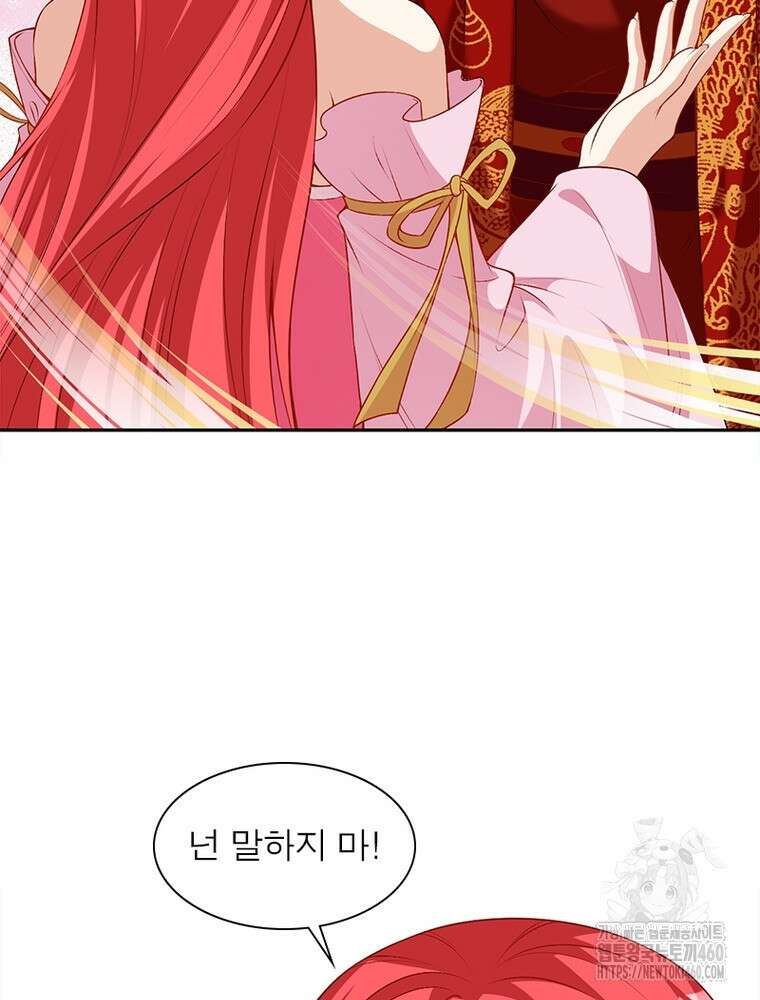 역천사신 336화 78