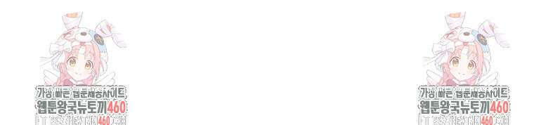 역천사신 336화 81