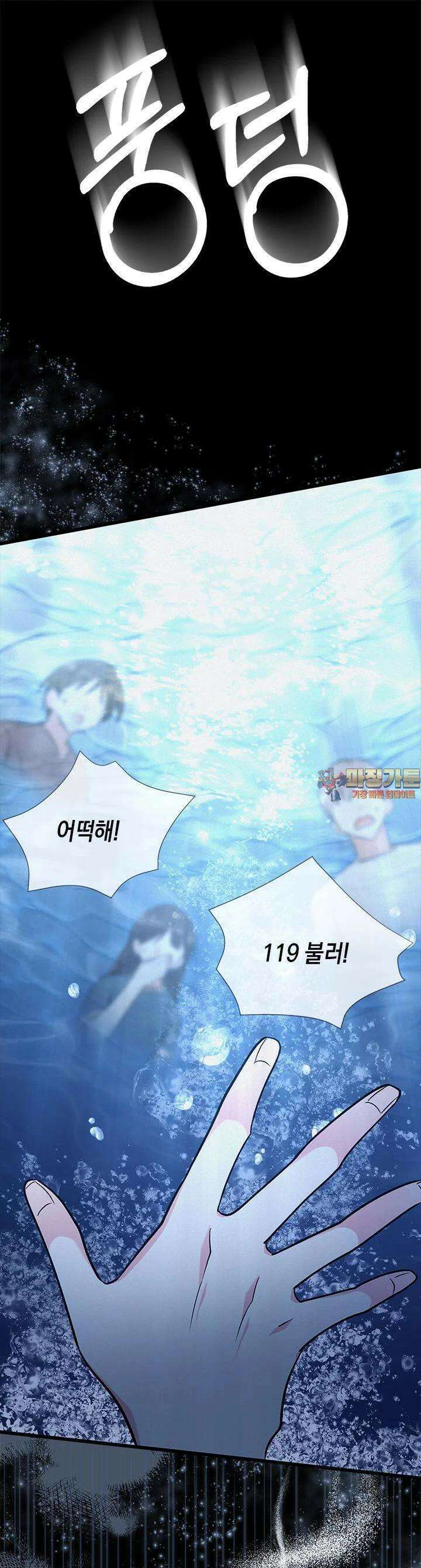 키워준 은혜를 집착으로 갚으시다니요 2화 1