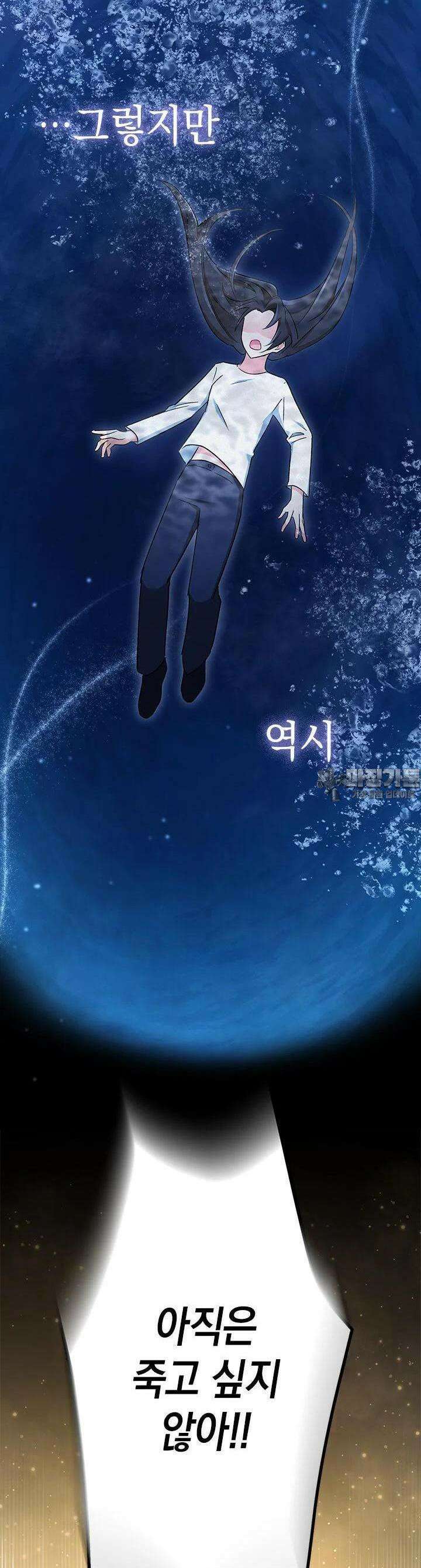 키워준 은혜를 집착으로 갚으시다니요 2화 5