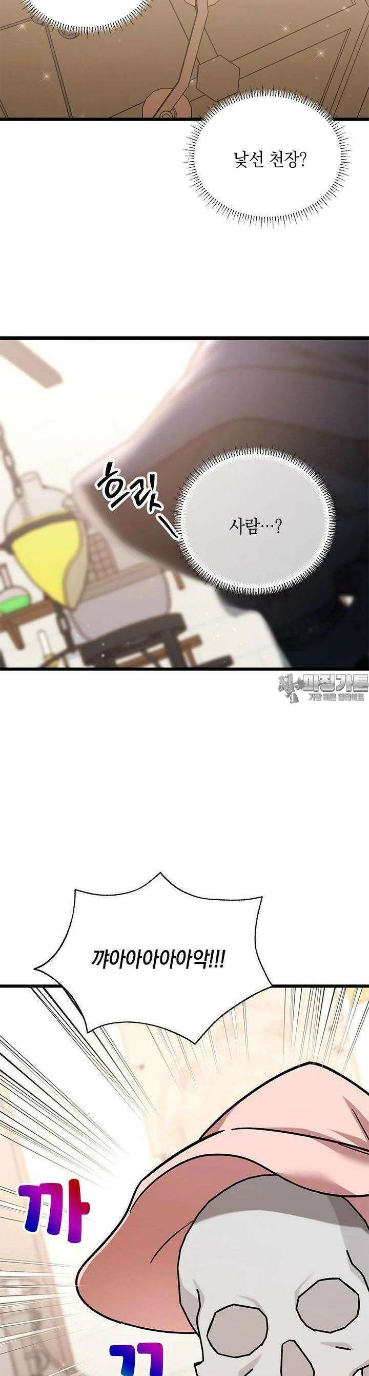 키워준 은혜를 집착으로 갚으시다니요 2화 7