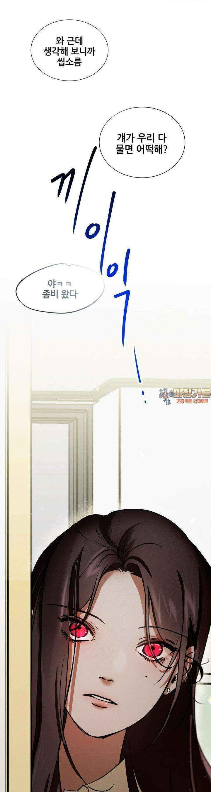 나는 네가 -라고 생각해 22화 1