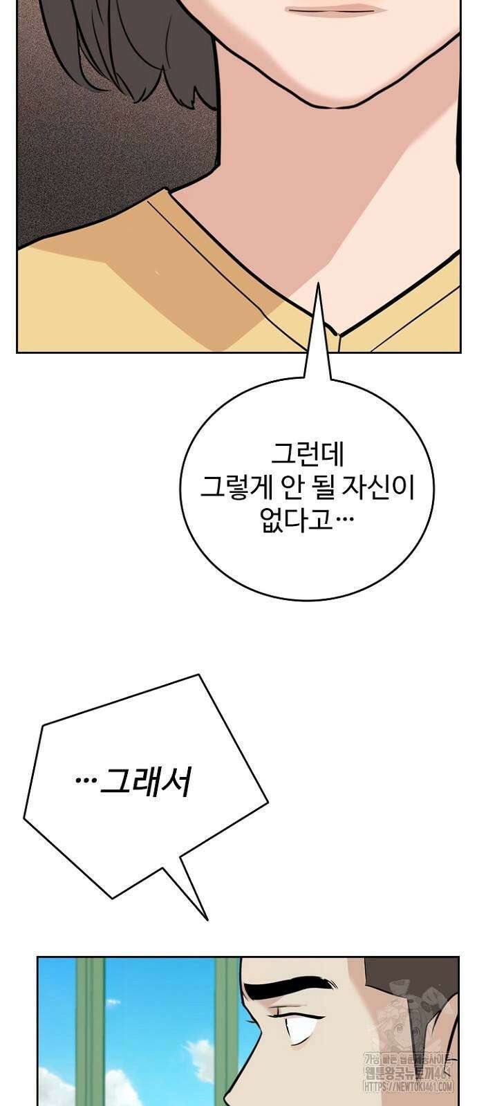 서울 자가에 대기업 다니는 김 부장 이야기 45화 17