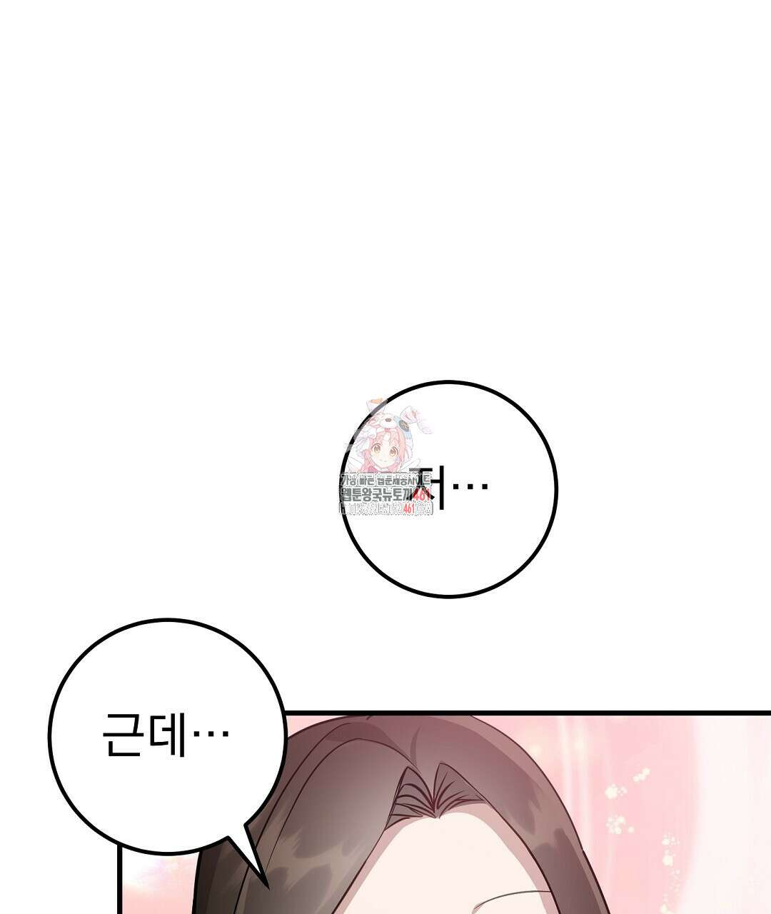 슈드 낫 4화 1