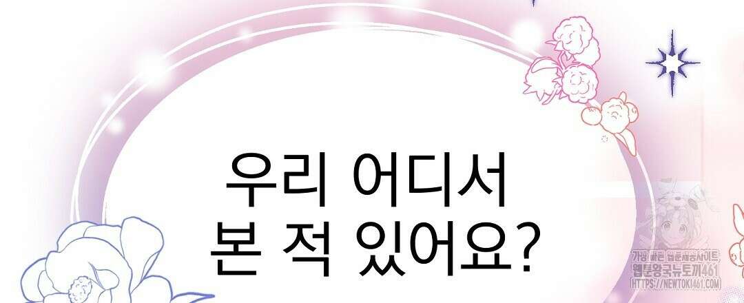 슈드 낫 4화 6