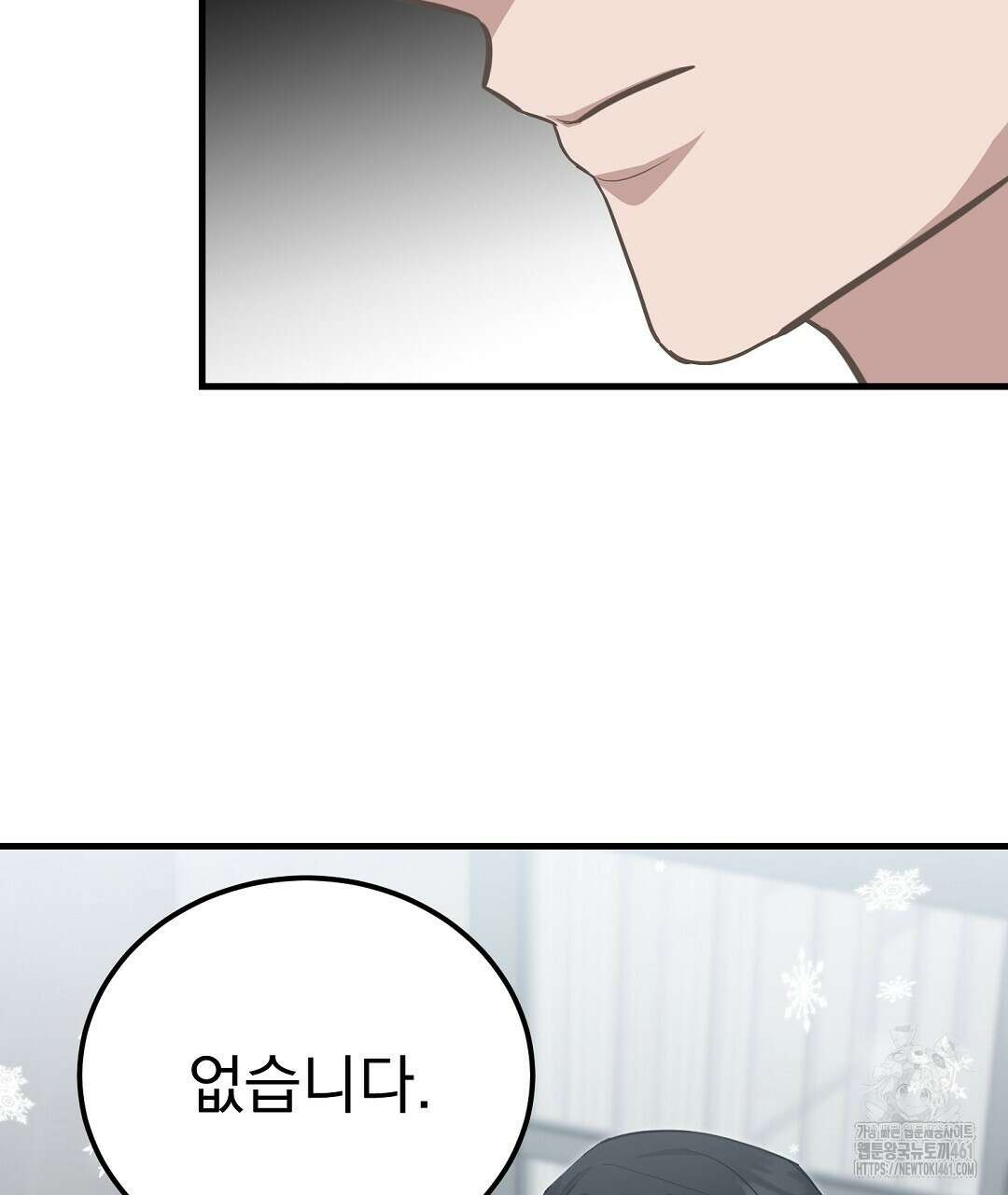 슈드 낫 4화 8