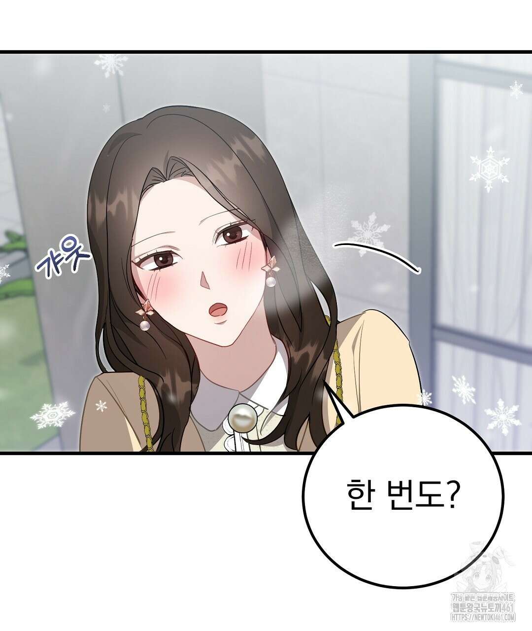슈드 낫 4화 11