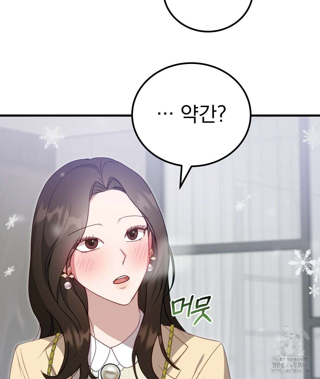 슈드 낫 4화 23