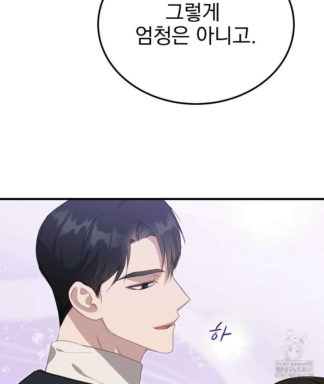 슈드 낫 4화 26