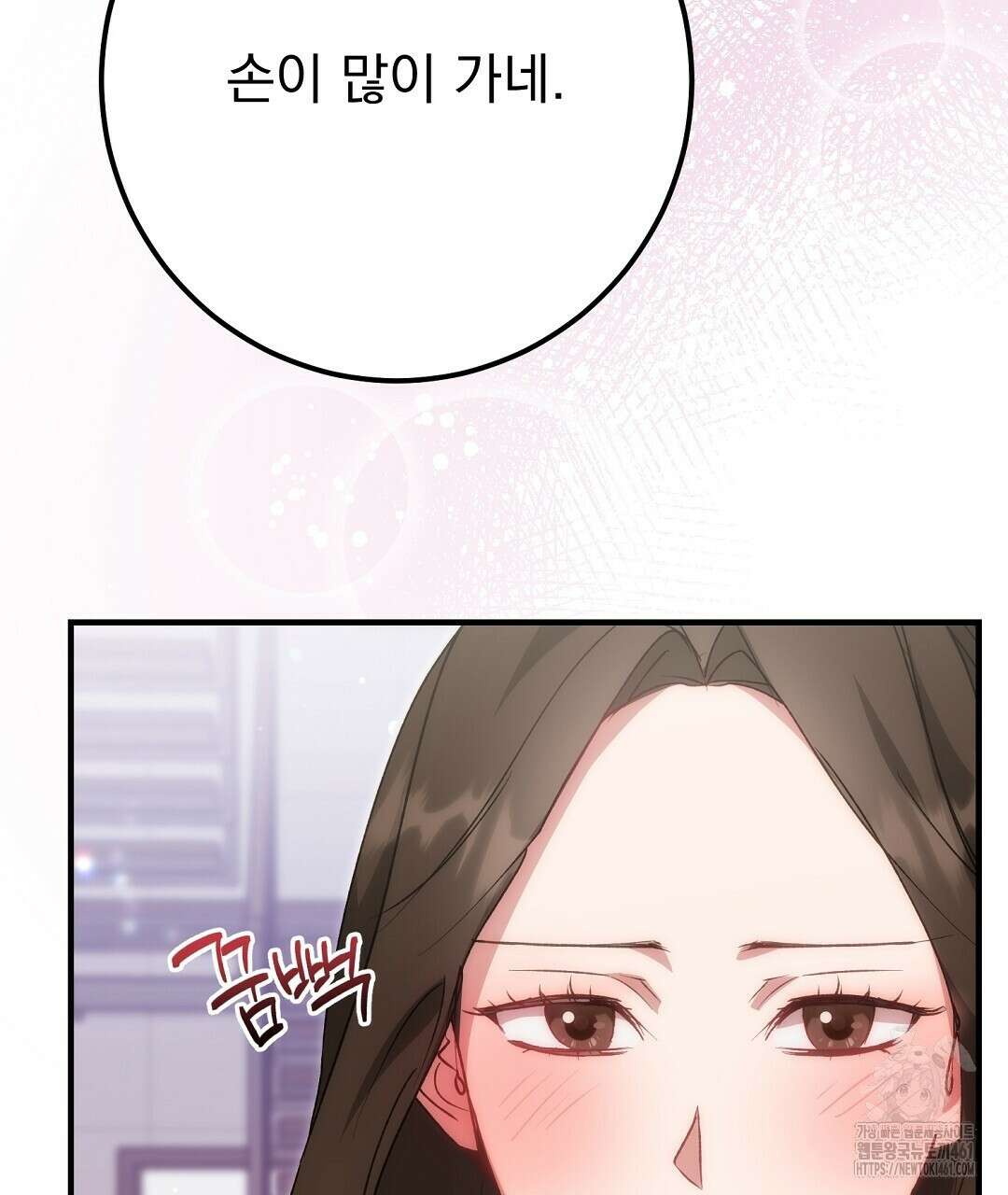 슈드 낫 14화 11