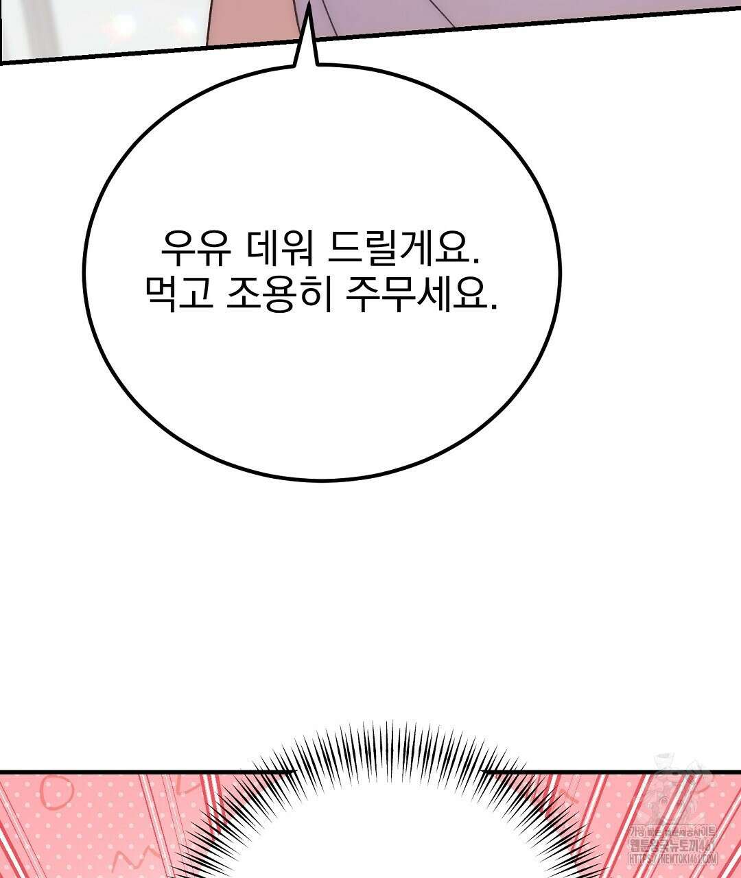 슈드 낫 14화 17