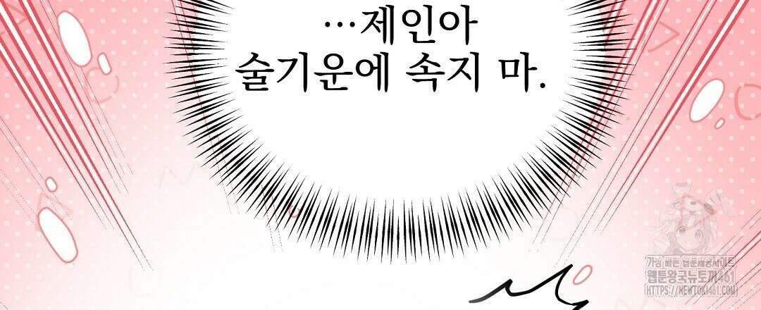 슈드 낫 14화 18