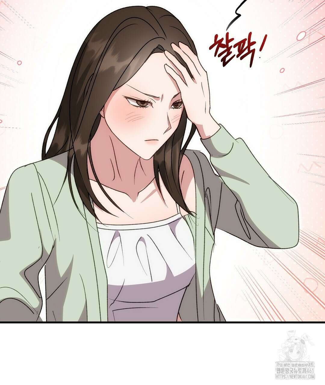 슈드 낫 14화 19