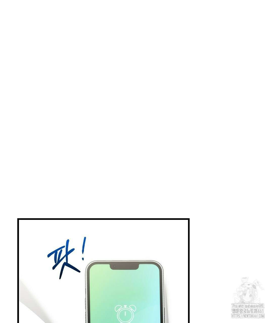 슈드 낫 14화 23