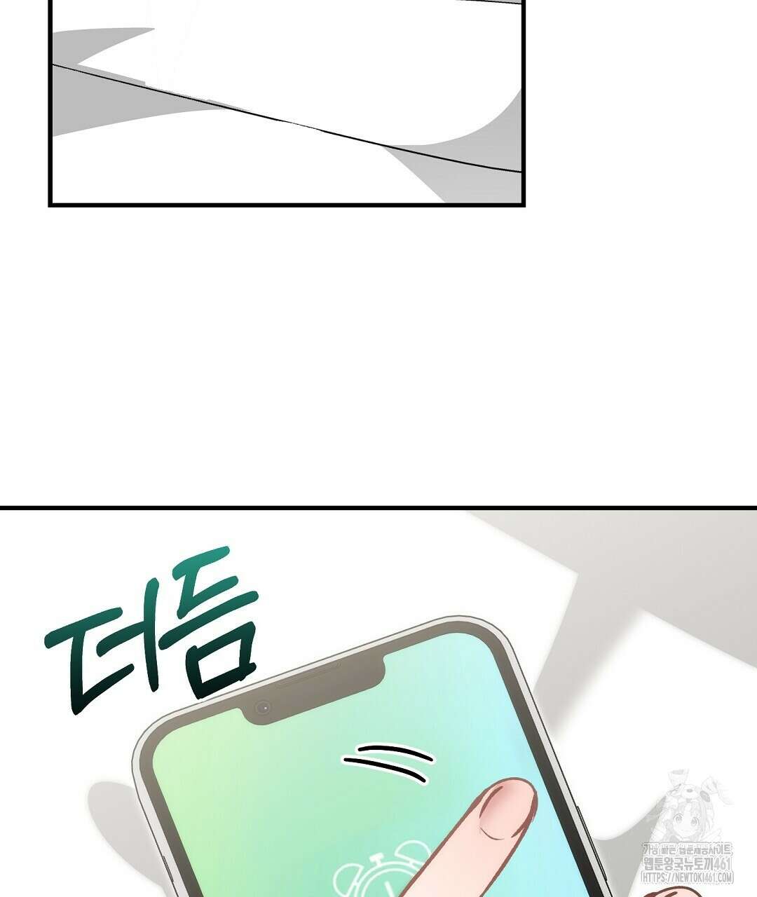 슈드 낫 14화 25