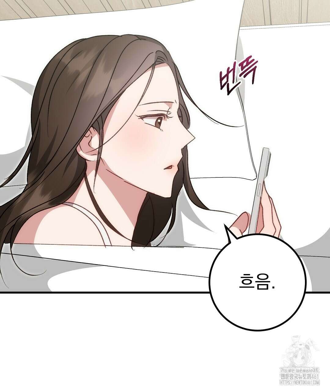 슈드 낫 14화 28