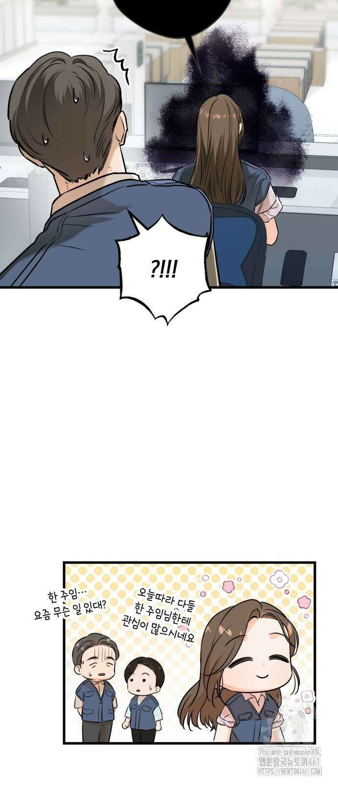 못 잡아먹어서 안달 59화 13
