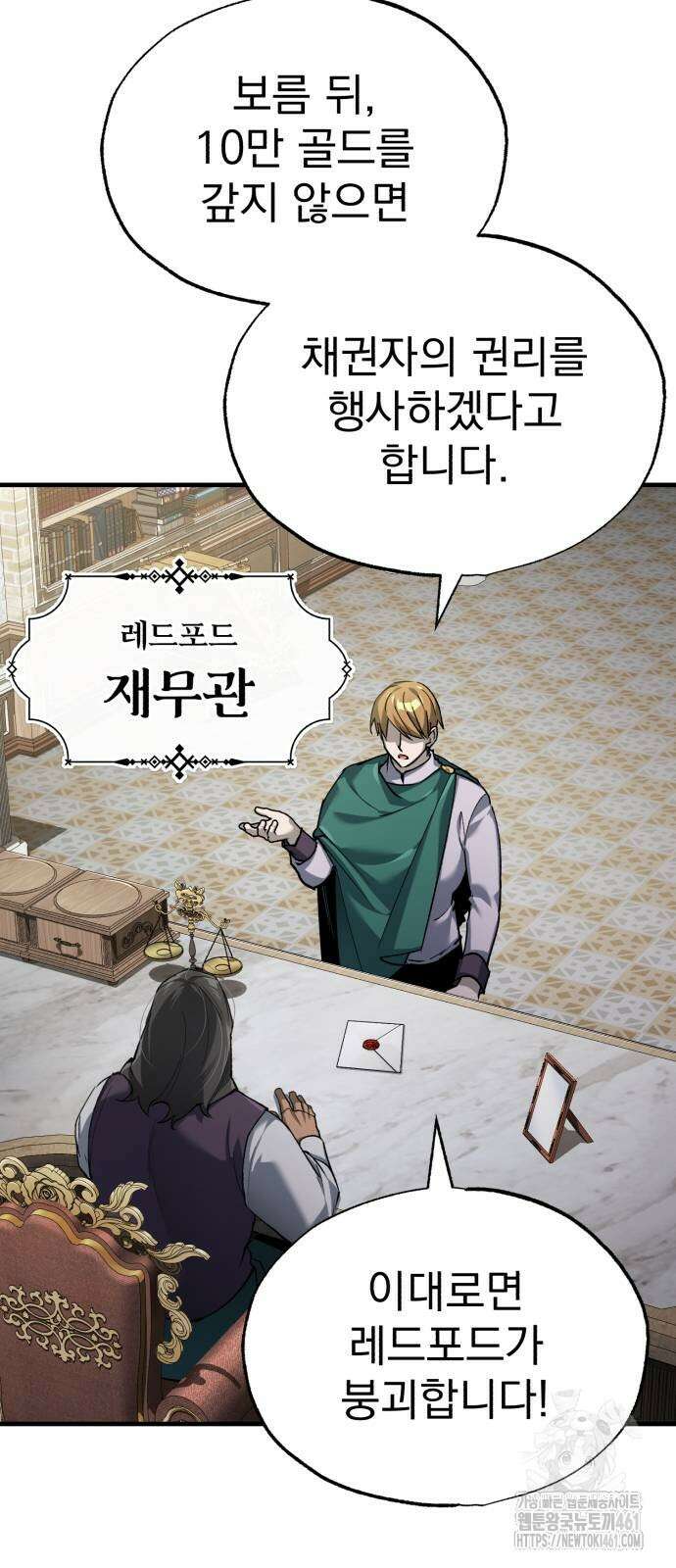 천마는 평범하게 살 수 없다 120화 2