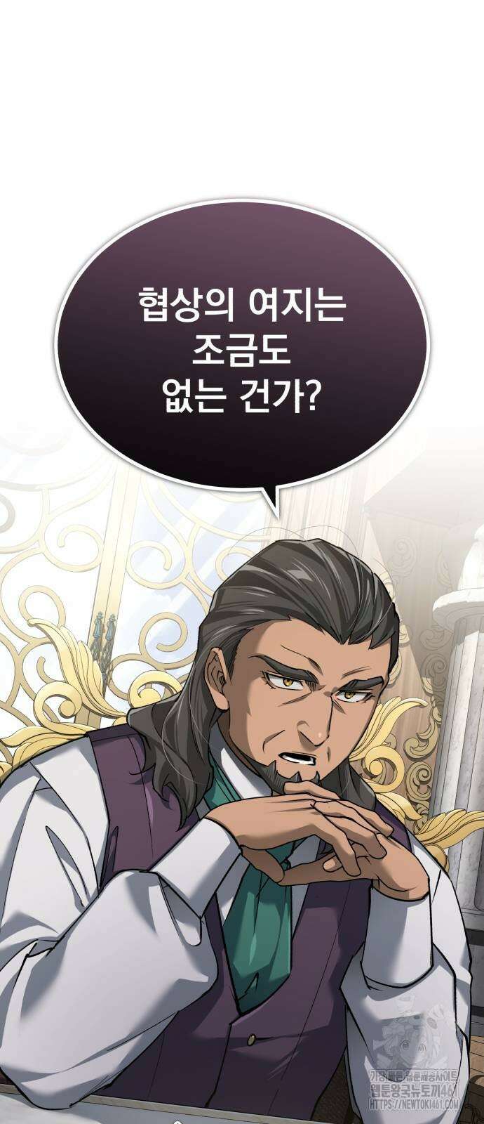 천마는 평범하게 살 수 없다 120화 3