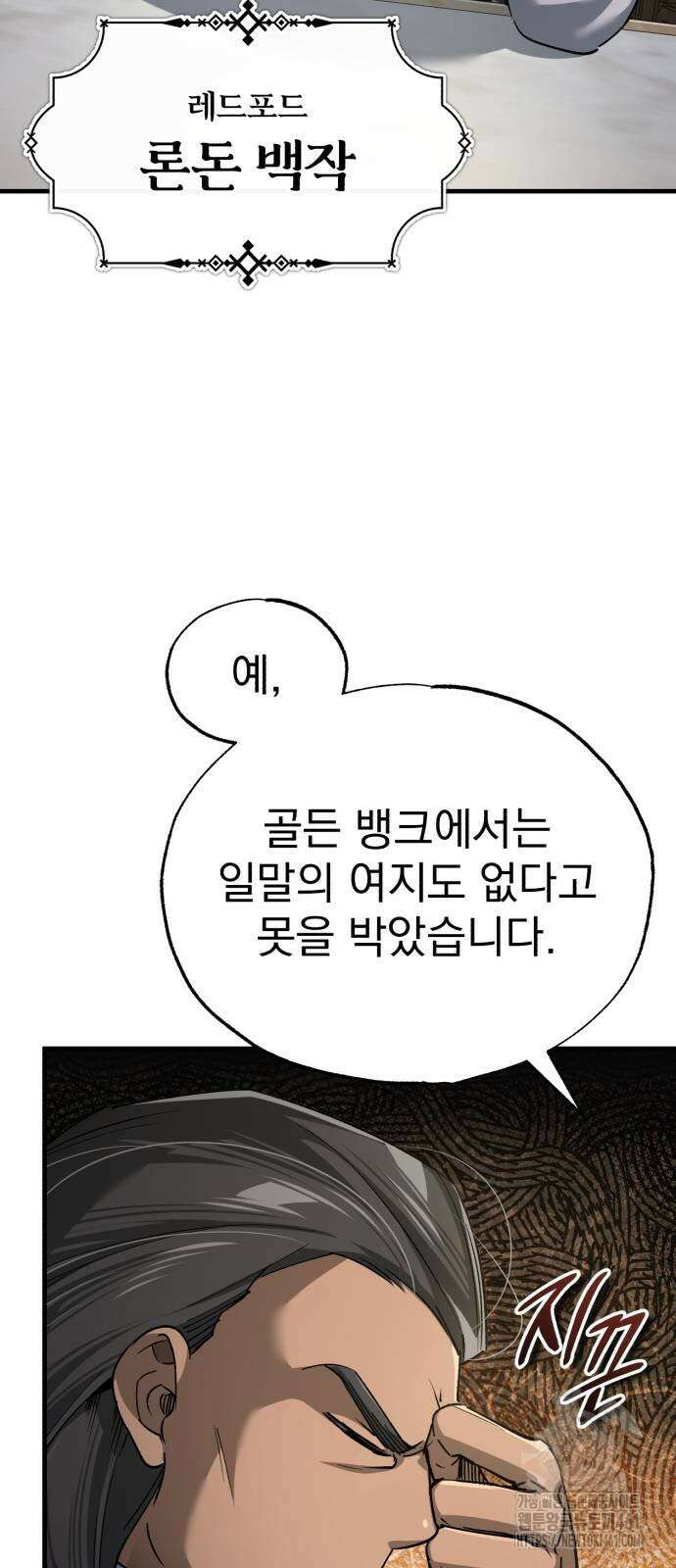 천마는 평범하게 살 수 없다 120화 4