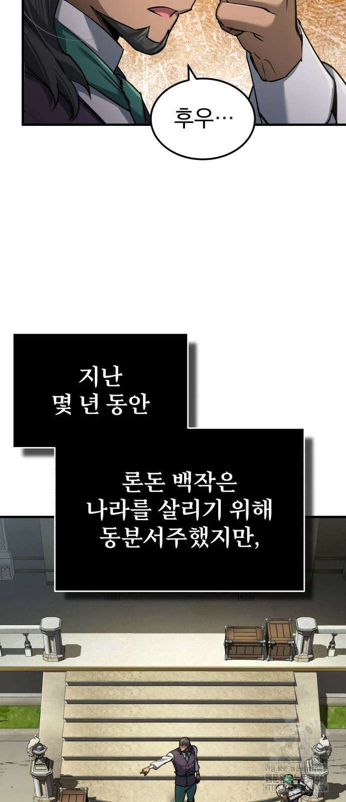 천마는 평범하게 살 수 없다 120화 5