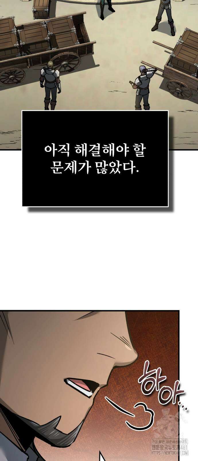천마는 평범하게 살 수 없다 120화 6