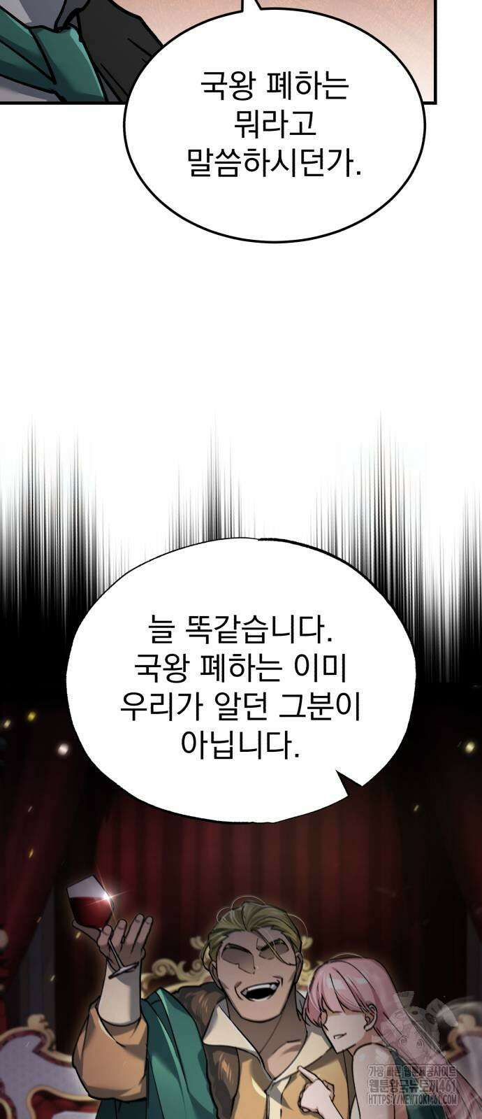 천마는 평범하게 살 수 없다 120화 7