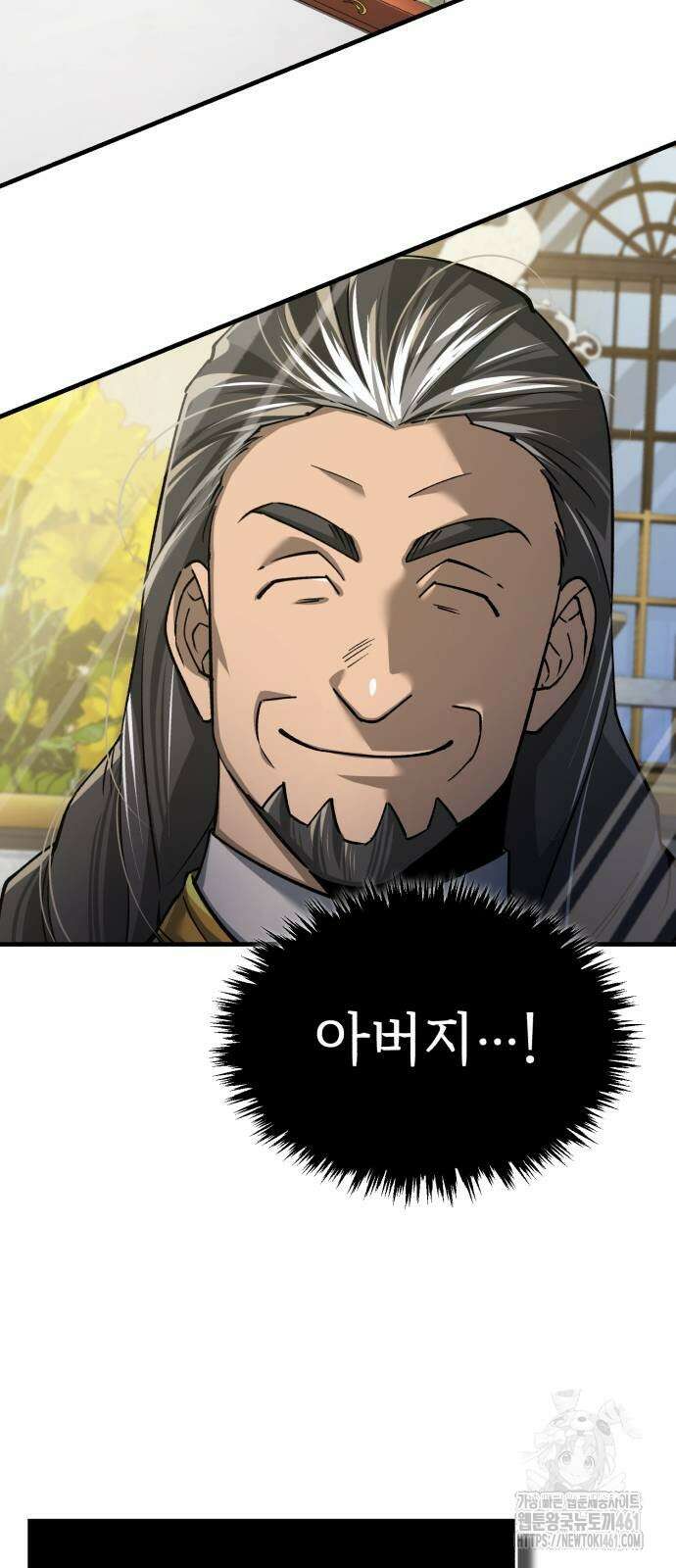 천마는 평범하게 살 수 없다 120화 12