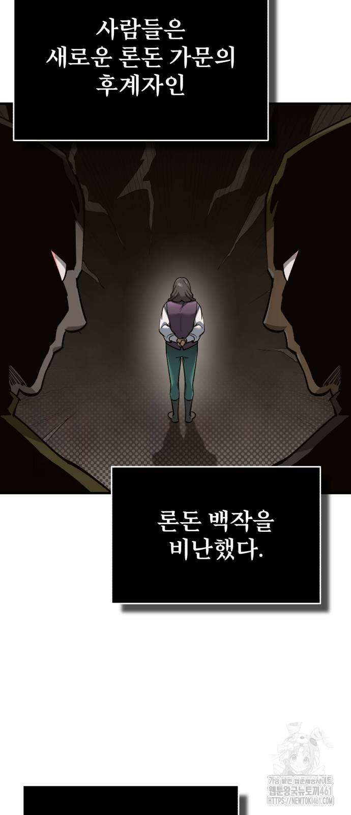 천마는 평범하게 살 수 없다 120화 13
