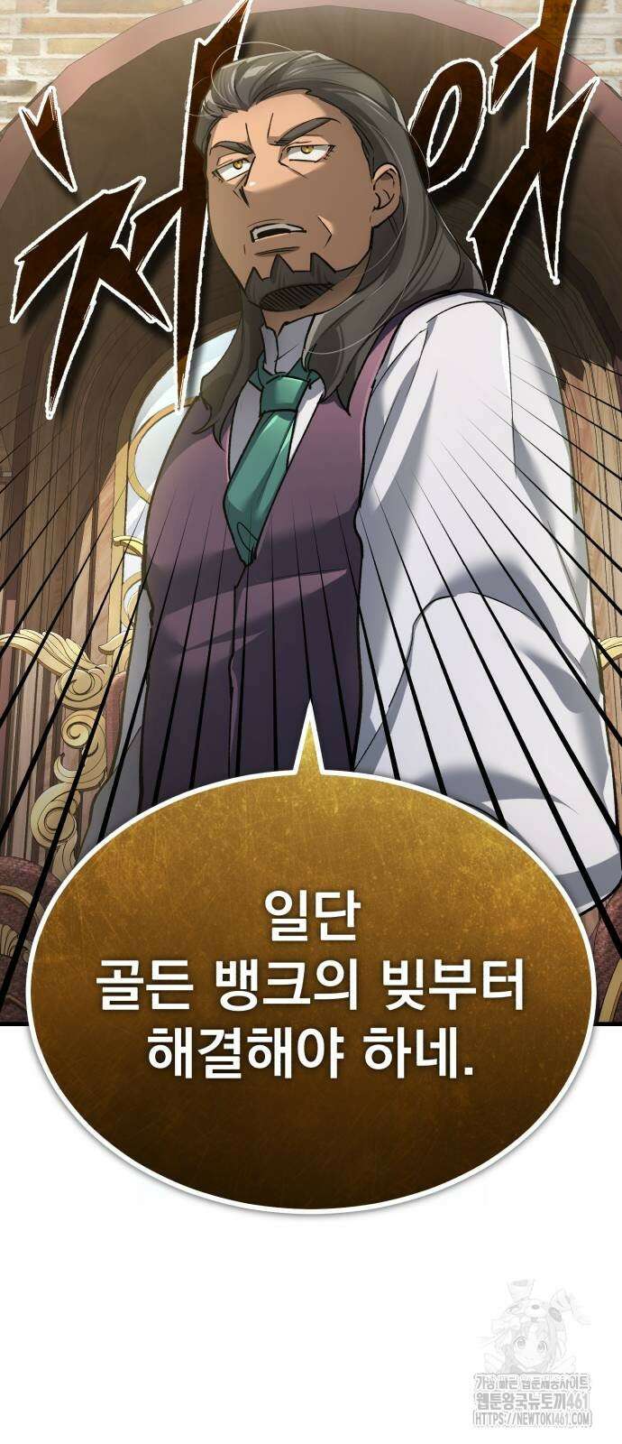 천마는 평범하게 살 수 없다 120화 16