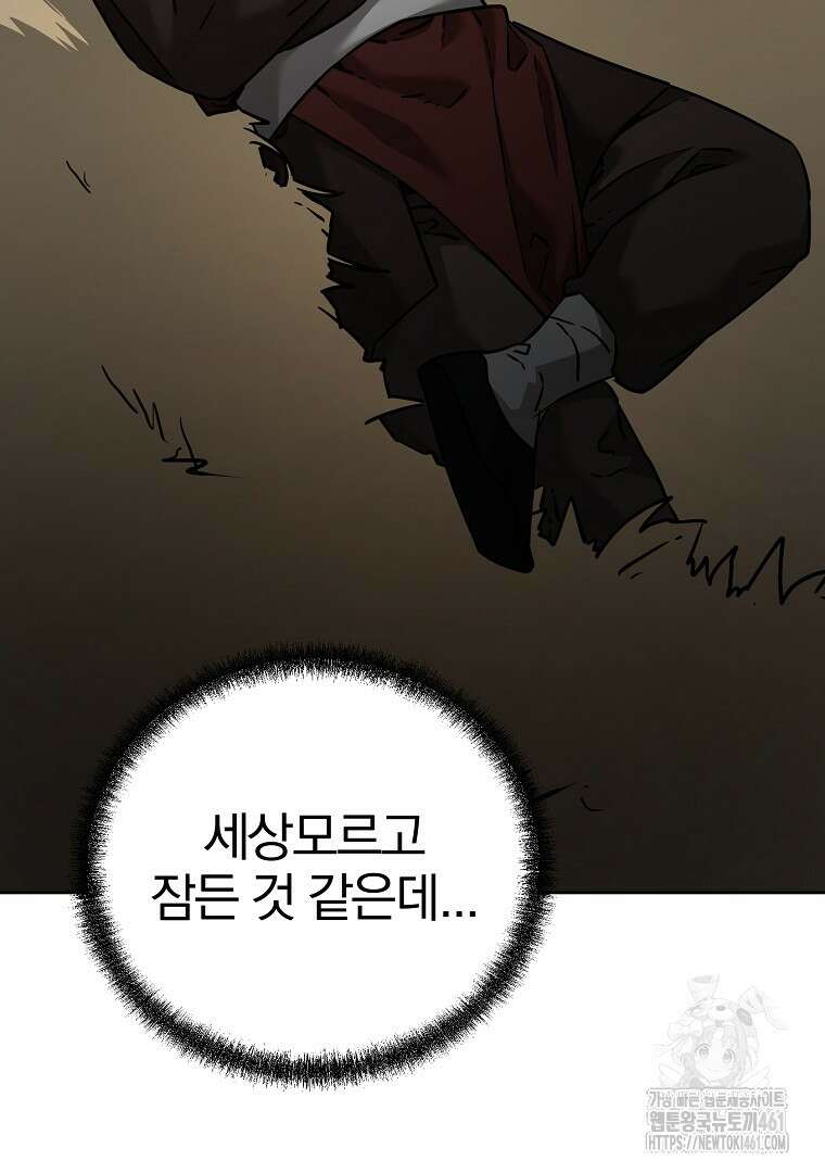 무림세가 전생랭커 137화 7