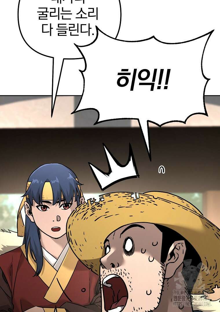 무림세가 전생랭커 137화 10
