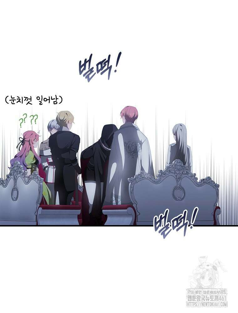 악녀가 될 수밖에 없는 이유 45화 13