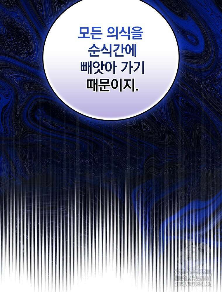 악녀가 될 수밖에 없는 이유 45화 23