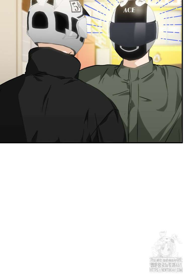 내일의 으뜸 76화 4