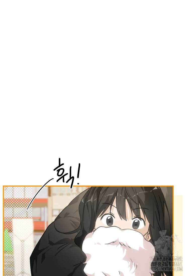 내일의 으뜸 76화 9