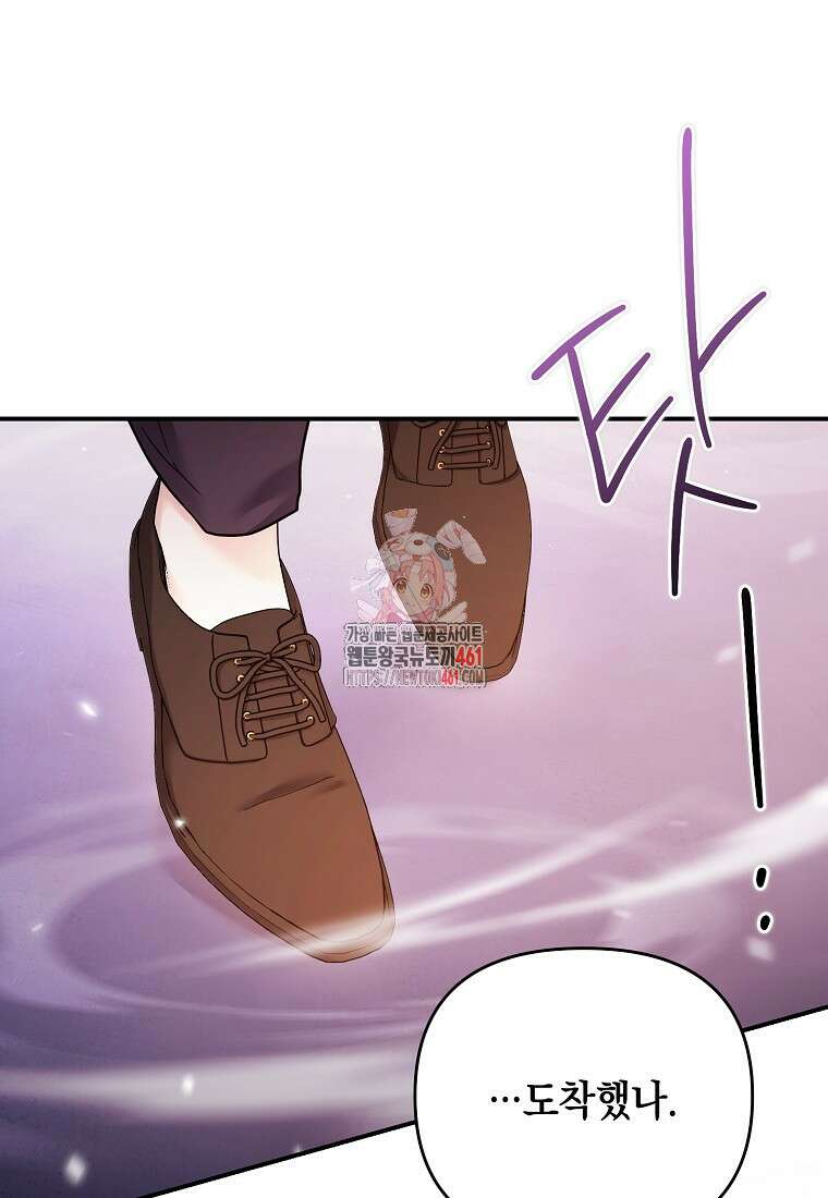 시한부 악녀는 입양을 거절합니다 38화 1