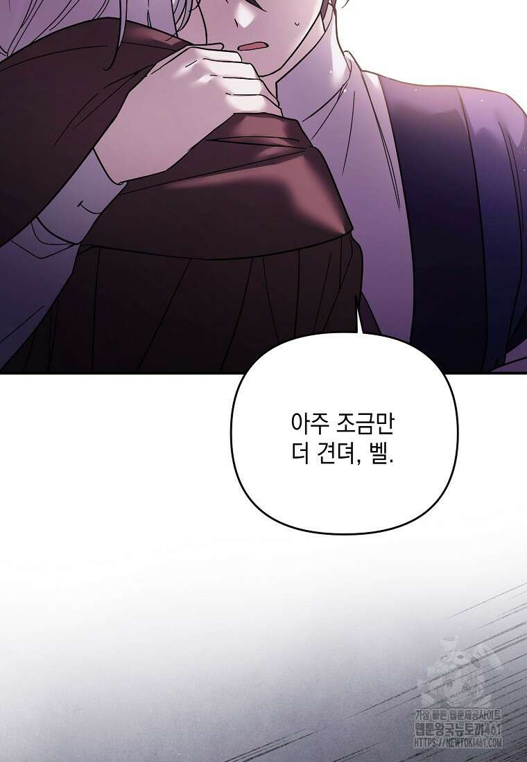 시한부 악녀는 입양을 거절합니다 38화 7