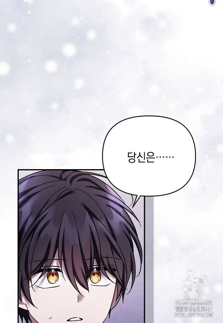시한부 악녀는 입양을 거절합니다 38화 11
